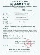 gmp認(rèn)證是什么意思,？