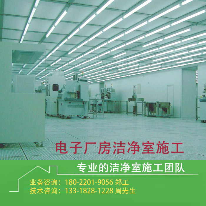 潔凈廠房施工必須注意的十點(diǎn)