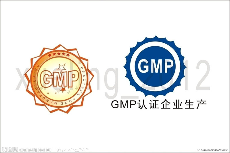 GMP認(rèn)證