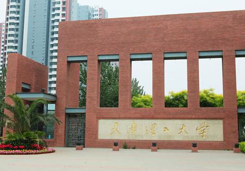 天津理工大學(xué)